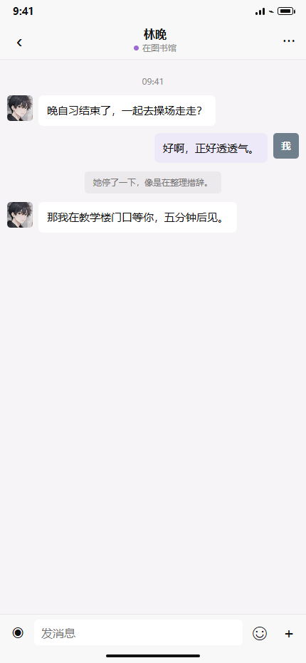 单聊界面